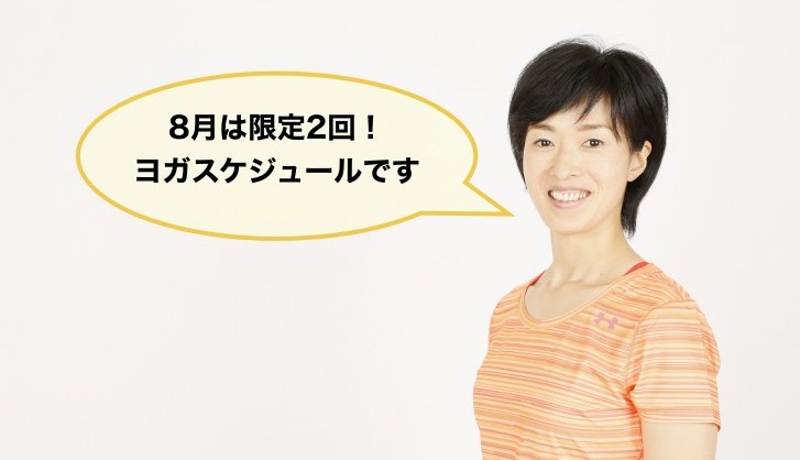 ヨガ