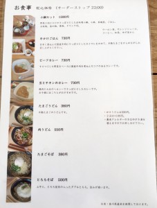メニュー