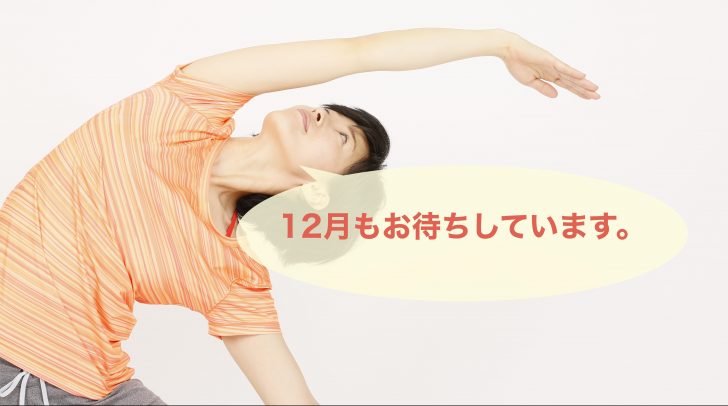 ヨガ