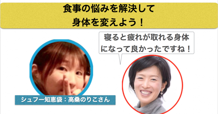 食事相談の感想