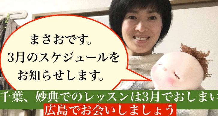 201703スケジュール