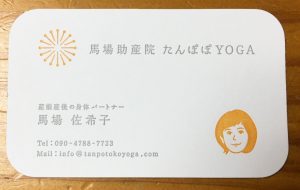 名刺