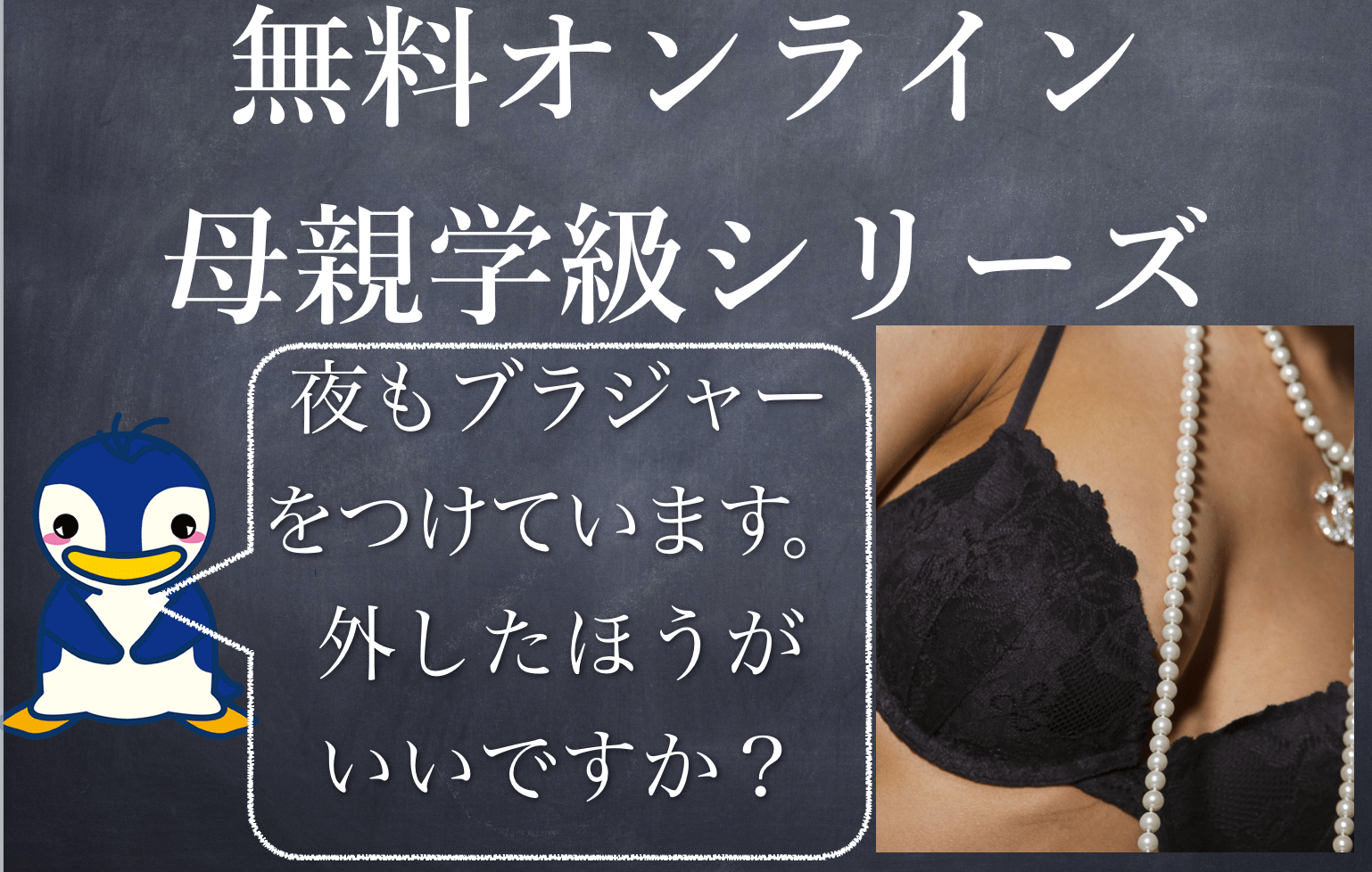 妊婦さんがブラジャーを外し ノーブラになる時間を持った方がいい理由 Tcs認定コーチ 馬場佐希子